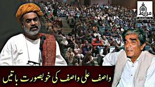 Hazrat Wasif Ali Wasif Ki Baatien | Sufi Speech | Sahibzada Asim Maharvi