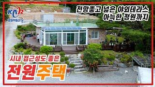 [영월부동산TV] 영월 전망좋고 넓은 야외테라스와 정원까지 갖춘 전원주택 / 전원생활 / 힐링하우스 / 주말별장 / 세컨하우스 / 영월부동산 / 영월전원주택 / 영월중앙부동산