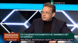 Олег Пендзин, член Економічного дискусійного клубу. Новий локдаун («Політклуб», «Espreso.TV»)