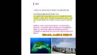 하나투어 롯데마트 사상점 대구 출발  #travel 코타키나발루 3박 5일