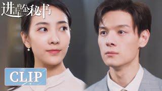 Clip | 蓝辰为金秘书跟爷爷呛声！直言：金秘书是我女人！| ENG SUB【进击的金秘书 Jin Secretary】| 腾讯视频
