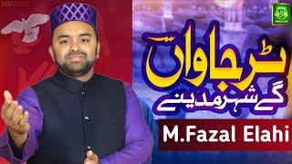 Tur jawan ga sher Madinay New Full Naat | Muhammad Fazal ilahi 2k25