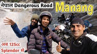 A Beautiful Valley Manang Ride अब हुआ आसान Royal Enfield Classic 350 India to Manang