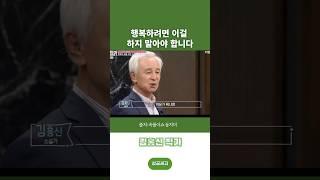 김홍신 동치미강연 #김홍신작가 #직장생활백서 #성공새김 #인생조언 #명언 #월급쟁이부자들 #직장인 #동기부여 #부자아빠가난한아빠