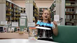 Арина "Тимур и его команда"