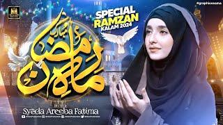 New Ramzan Kalam 2024 | Syeda Areeba Fatima | Mera Ramzan Shareef Hai | Lyrical| Aljilani Production