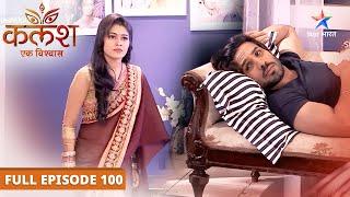 Kalash...Ek Vishwaas | Ravi-Devika ke beech hui takraar | FULL EPISODE-100 | कलश...एक विश्वास