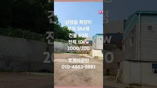 [화성공장임대] 마당 넓은 60평 제조장 임대