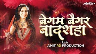 Choli Ke Peeche Kya Hai - Amit RD PRODUCTION Remix | begum bagair badshah kis kaam ka dj song