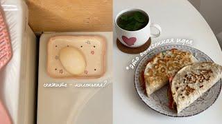 Vlog: забрала мыльничку, приготовила вкуснейший обед и травмировала спину‍️