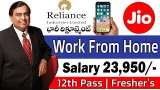 Jio లో 30200 పోస్టులు భర్తీ | JIO Work From Home Job |Online Jobs At Home |Earn Money |Part Time Job