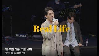 [틱틱붐] '쇼케이스' 다시 보기_ Real Life