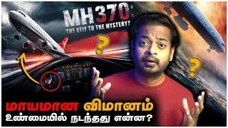  Malaysia Airlines Flight MH370 ️ Mystery Solved?  Mr.GK