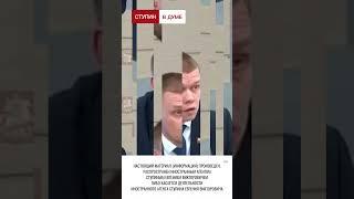 «Вы где летаете? Опуститесь на землю, и под землю» - депутат Ступин чинушам в думе