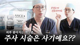 엑소좀 주사 시술은 사기다?? ㅣ 엑소좀에 대한 모든 것 ㅣ 설명해드립니다 [JPN SUB]