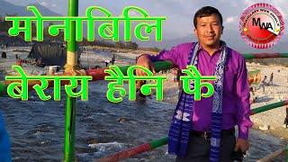 Mwnabili Picnic Spot & Eco Tourism ll मोनाबिलि ll Chirang BTR Assam ll Malvitha ll 4K Vlog Video