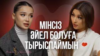 Мерей Абилова: Балалы болу, келіндік өмір, визуализация және әкесі жайлы