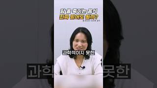 아직도 암예방 음식 믿으시나요?