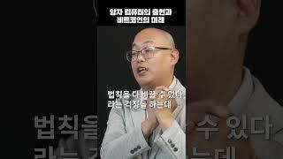 우리가 쓰는 돈은 안전할까요?