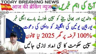 Spain immigration News|EU invitation for UK|100% Loan To Buy Home|Spain New Ayuda|Urdu News|EU News