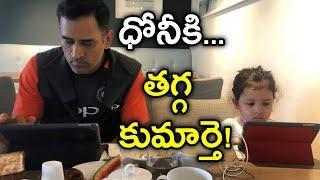 MS Dhoni's Daughter Ziva Dhoni's Photo Going Viral | Oneindia Telugu