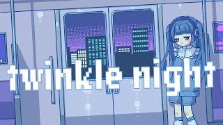 twinkle night /聖女 なむぅcover【歌ってみた】