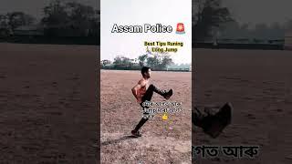 ASSAM POLICE RUNING JUMP EXCELLENT Best Excellent Tips#assampolice #shots #comando