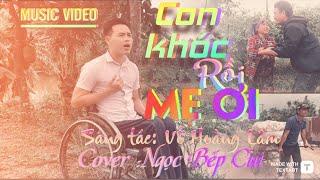 MV CON KHÓC RỒI MẸ ƠI | Sáng tác :Võ Hoàng Lâm || Ngọc Bếp Củi CoVer-Bài hát về mẹ hay mới nhất 2024