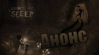 WP Анонс - Among The Sleep