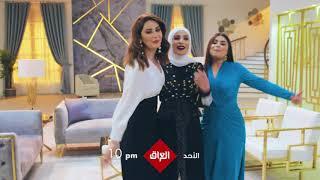 جمال المرأة وأناقتها.. في "بيت بيوتي" كل أحد على MBC العراق