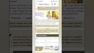 Perumalh thirumozhi #tnpscgroup4freeonlinetestintamil #tnpscgroup4freeonlinetest #tnpscgroup1