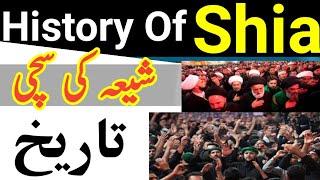 History of Shia | Shia Ki Tareekh | Shia Mazhab Ki History | Mufti Fazal Hamdard