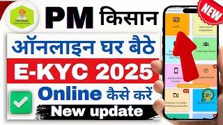 How to do PM Kisan eKYC online | PM Kisan Samman Nidhi E-KYC online | PM Kisan eKYC update..