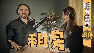 在義大利租房子須知