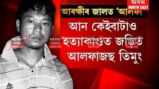 Main accused in Karbi Anglong lynching incident arrested