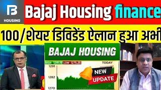 Bajaj Housing finance share latest news today 2024 | bajaj housing finance stock long term target