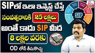 Ram prasad | Sip Investment | How To Earn Crores From Mutual Funds | Loan Availability On Sip |