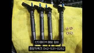 디젤 차량 관리