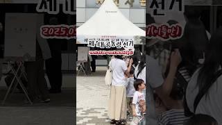 입장료, 공룡코스튬 모두 무료 | 공룡박람회, 공통령선거