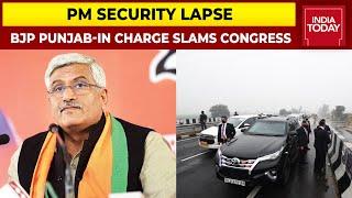 BJP Punjab In-Charge Gajendra Singh Shekhawat Slams Congress Top Brass Over PM Security Lapse