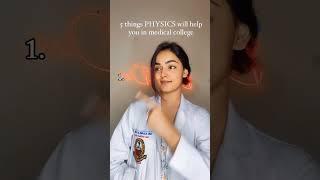 5 Things Physics will help you in medical college 