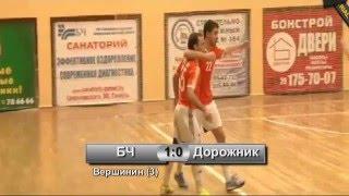 15 тур. БЧ (Гомель) - ДОРОЖНИК (Минск) - 4:3 (1:0). Забитые мячи.