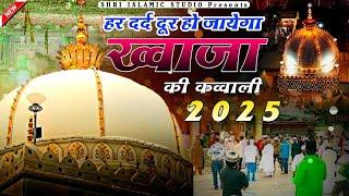 Khwaja Ji New Qawwali ️ Superhit Kavvali Ajmer Sharif  Khwaja Garib Nawaz ️ New Kavvali 2025