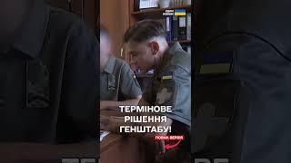 ПРАЦІВНИКІВ ТЦК відправлять НА ФРОНТ!