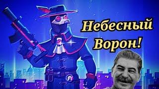 Лучший разведчик! | Небесный Ворон | Bullet Echo