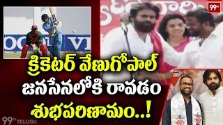 Janasena Chief Pawankalyan Speech At Gajuwaka Public Meeting | 99 TV Telugu