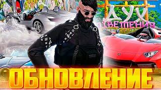 ОБНОВЛЕНИЕ 13.2 RADMIR GTA5 RP/GTA5/RADMIR/RP