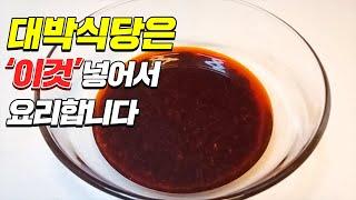 요리를 10배 맛있게 고추기름 만들기  비밀을 공개합니다