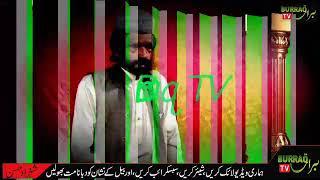 Kalam Mian Muhammad enayiet shumali|Burraq TV