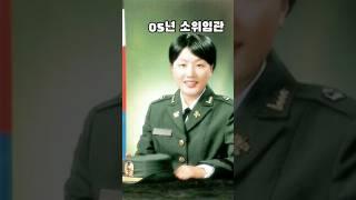 배서희tv 채널 운영자의 군14년의 진급 기록~                                                 #육군 #육군소령 #육군항공 #여군사관